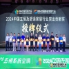 LEASY領致：聚焦五恒共謀健康舒適家居未來