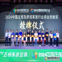 LEASY領致：聚焦五恒共謀健康舒適家居未來